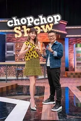 深夜食堂对谈