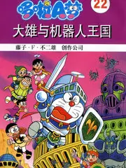 老友重聚计划